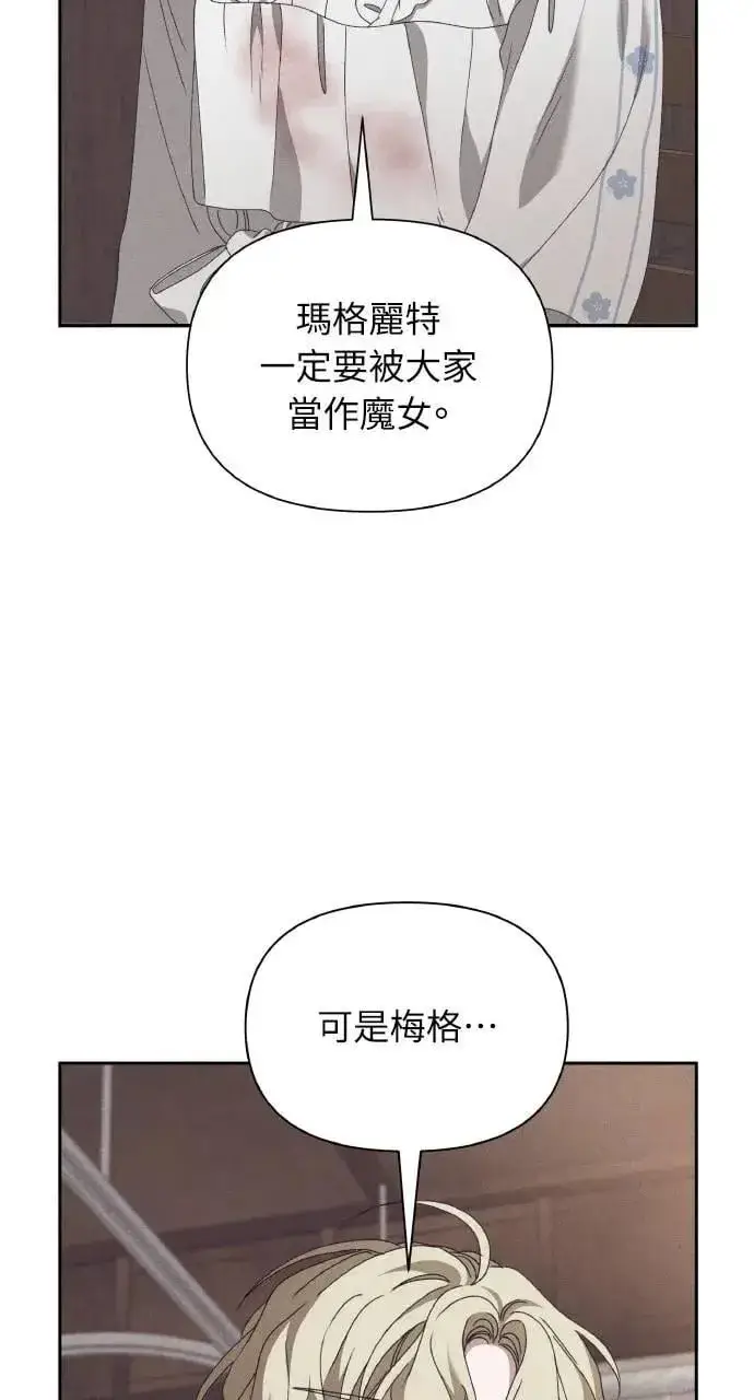 漫画《海浪的泡沫》第57话 And, End第20张图