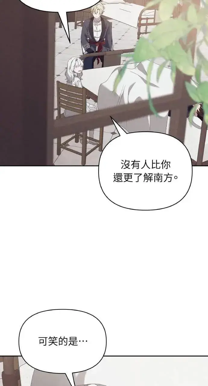 漫画《海浪的泡沫》第57话 And, End第22张图