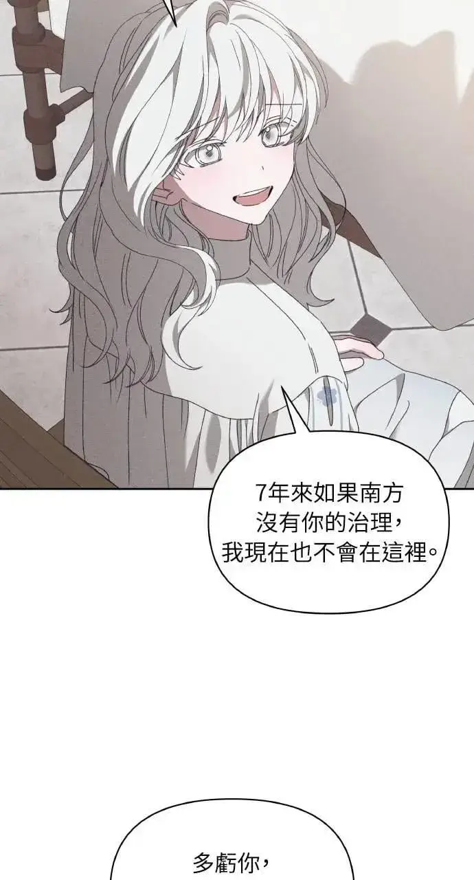 漫画《海浪的泡沫》第57话 And, End第23张图