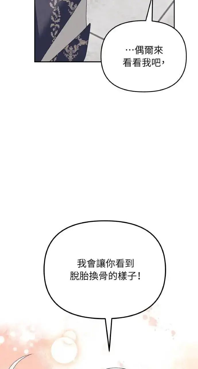 漫画《海浪的泡沫》第57话 And, End第31张图