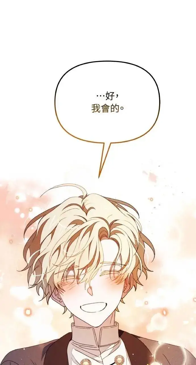 漫画《海浪的泡沫》第57话 And, End第35张图