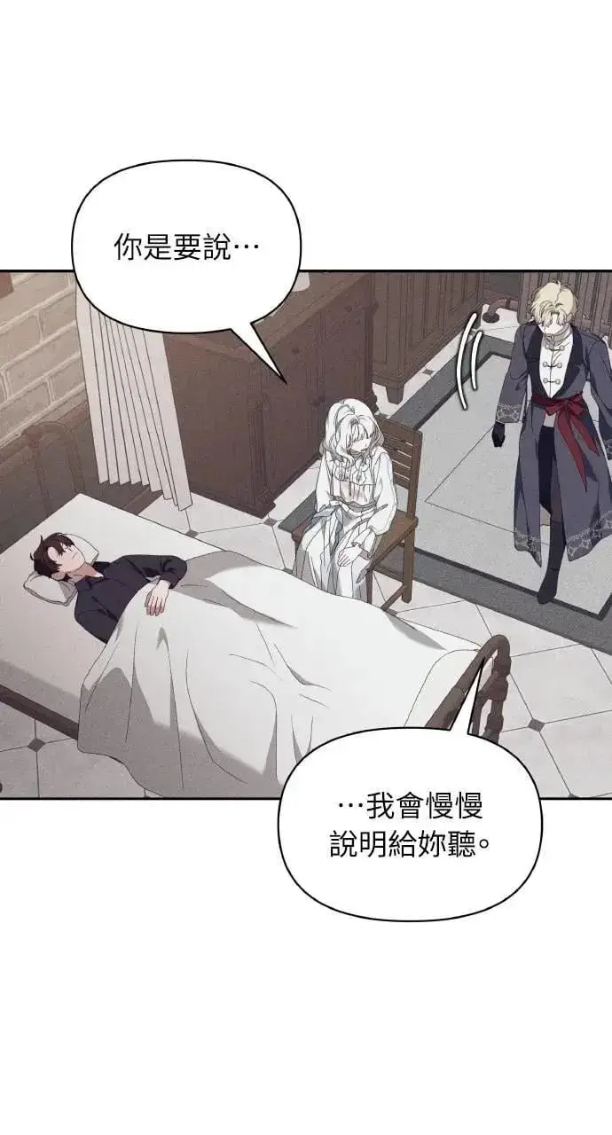 漫画《海浪的泡沫》第57话 And, End第4张图
