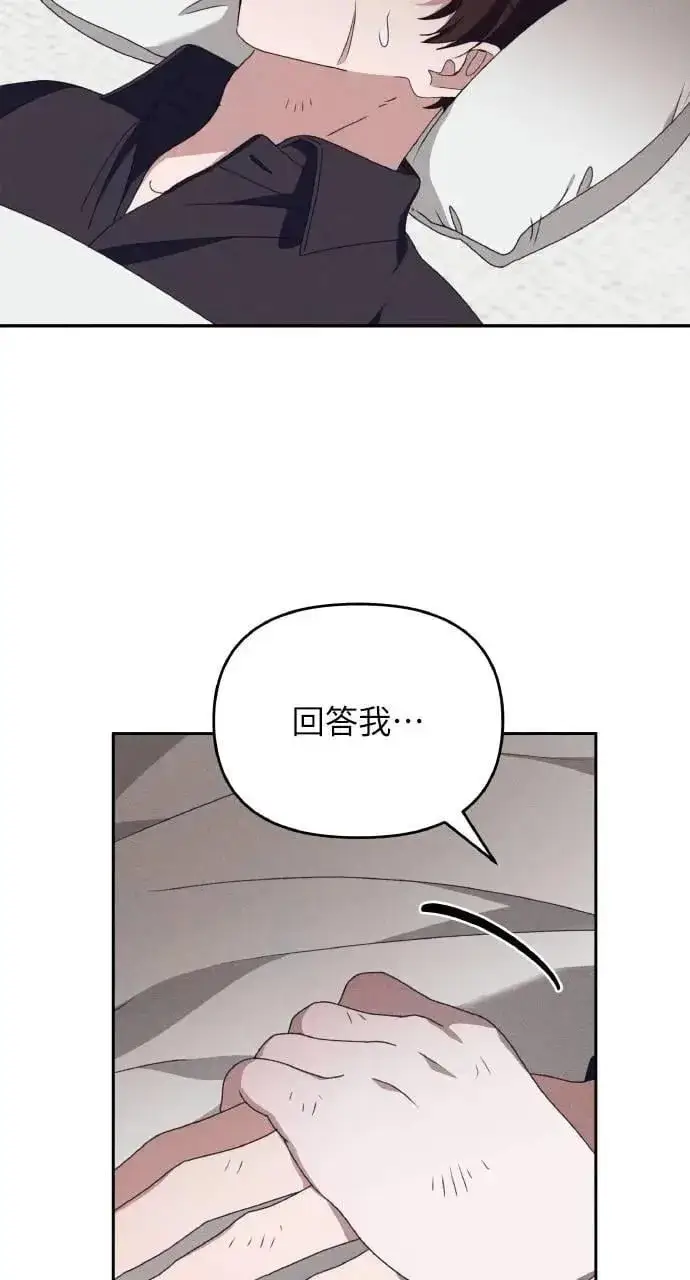 漫画《海浪的泡沫》第57话 And, End第46张图