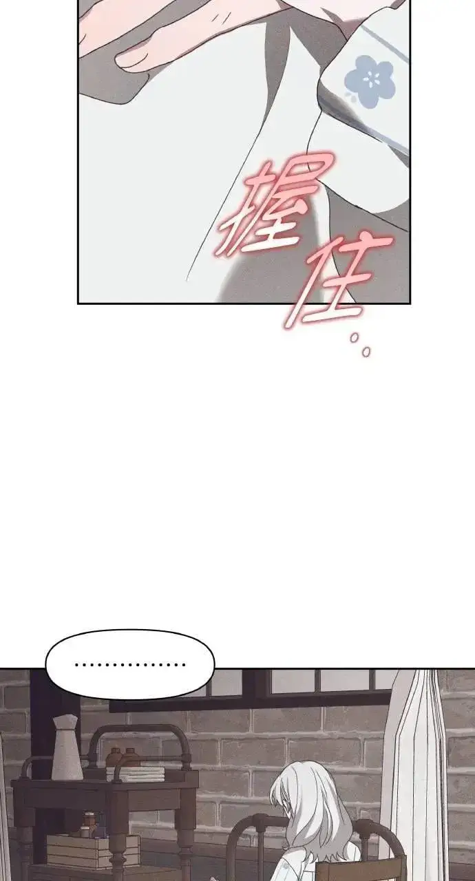 漫画《海浪的泡沫》第57话 And, End第47张图