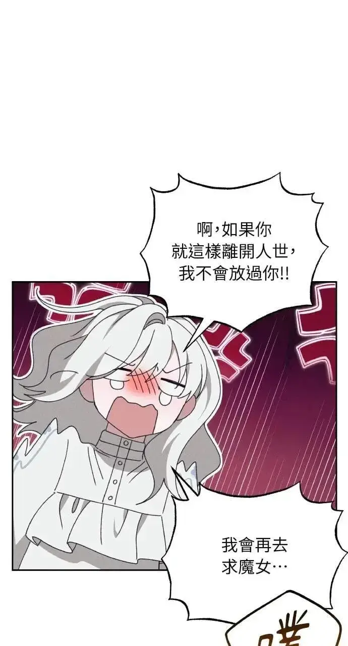 漫画《海浪的泡沫》第57话 And, End第49张图