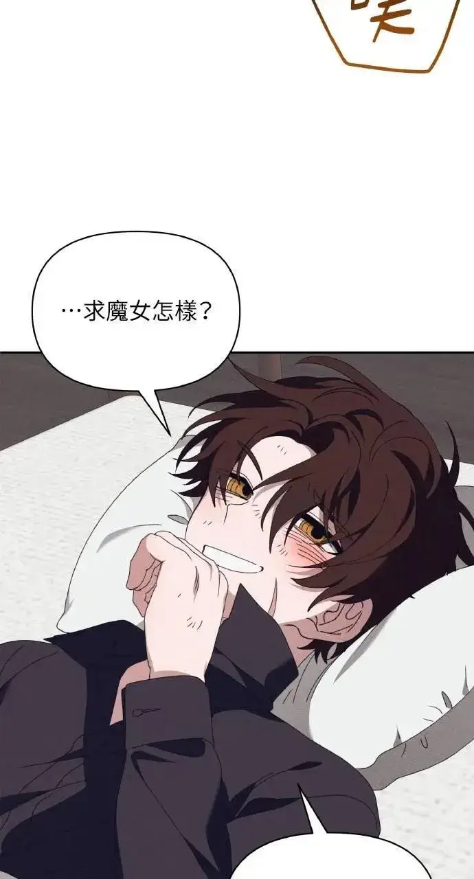 漫画《海浪的泡沫》第57话 And, End第50张图