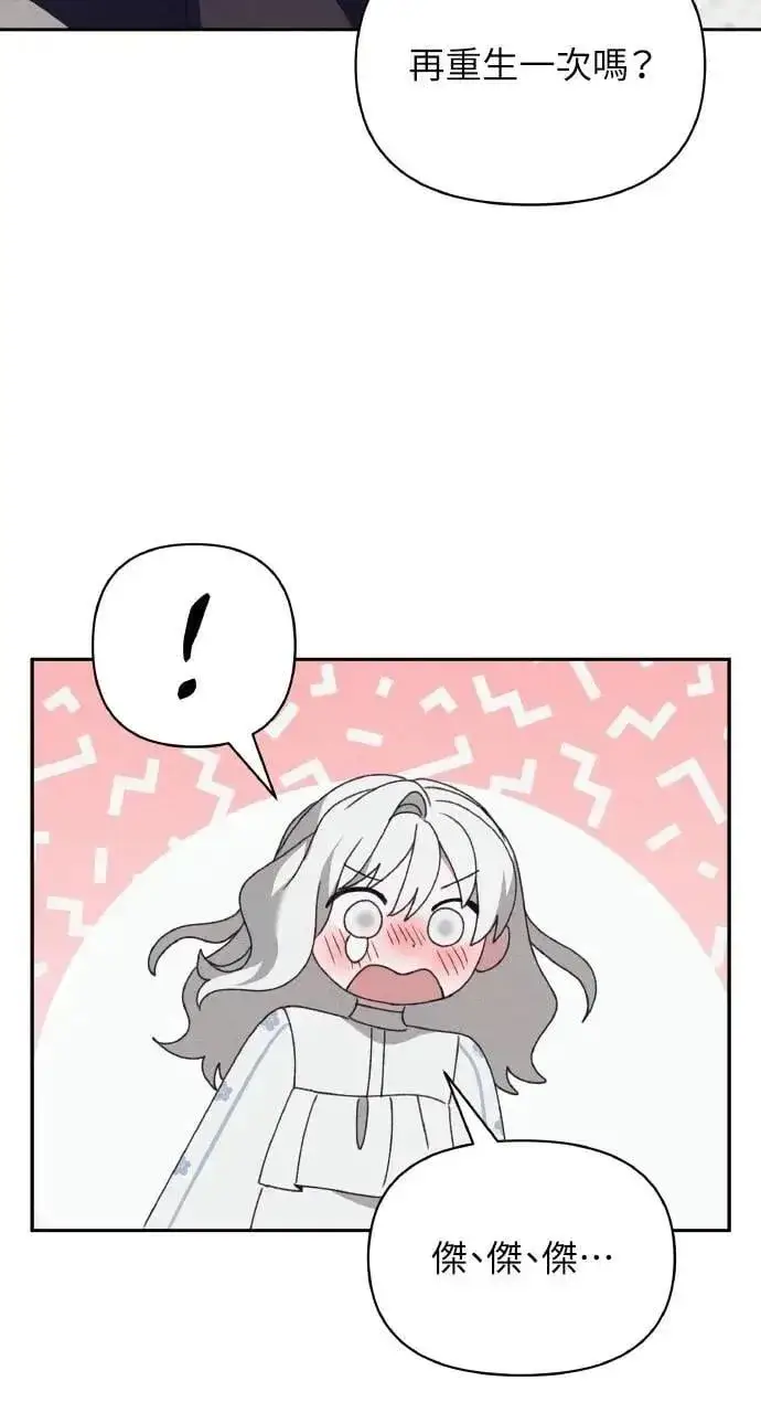 漫画《海浪的泡沫》第57话 And, End第51张图