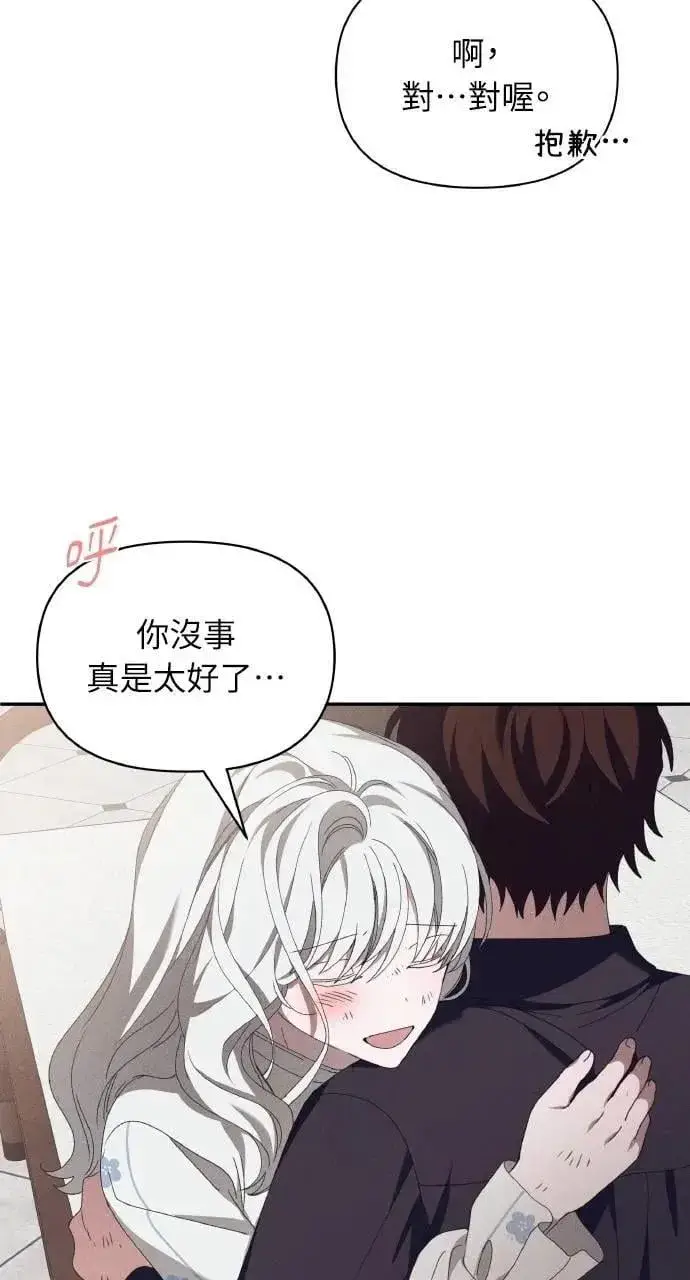 漫画《海浪的泡沫》第57话 And, End第53张图