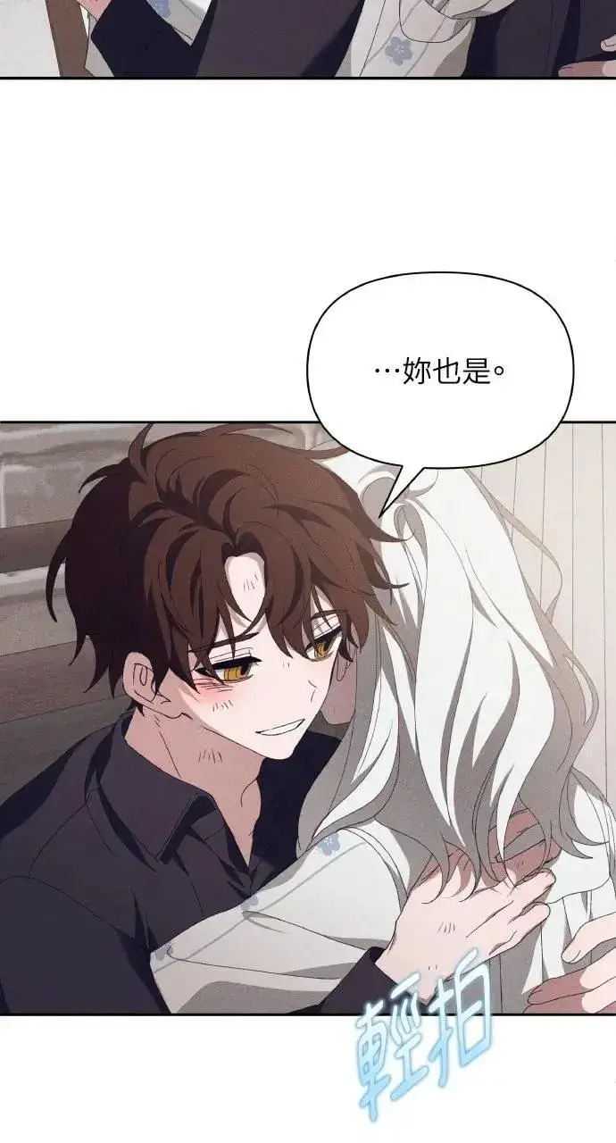 漫画《海浪的泡沫》第57话 And, End第54张图