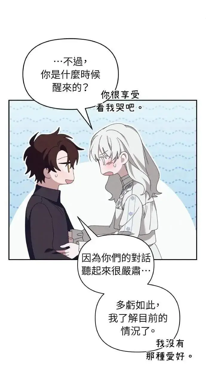 漫画《海浪的泡沫》第57话 And, End第55张图