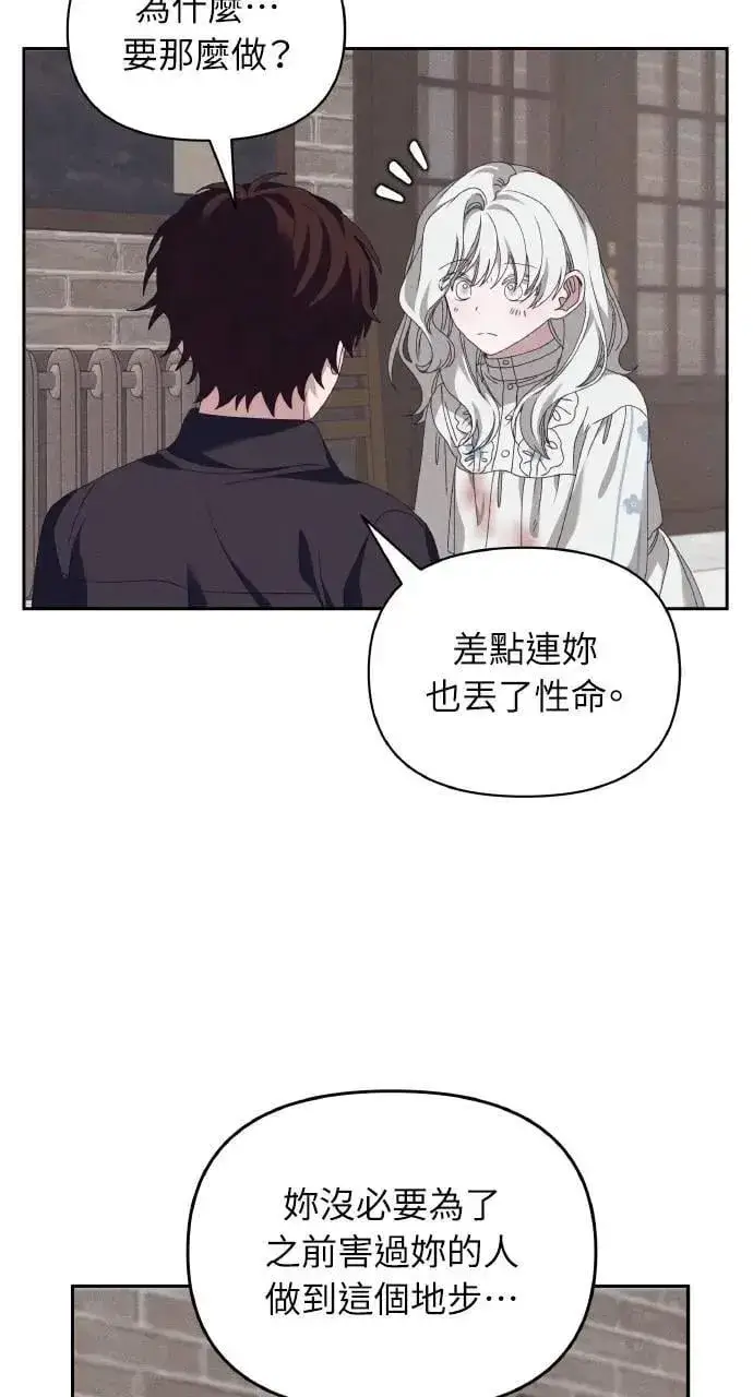 漫画《海浪的泡沫》第57话 And, End第57张图