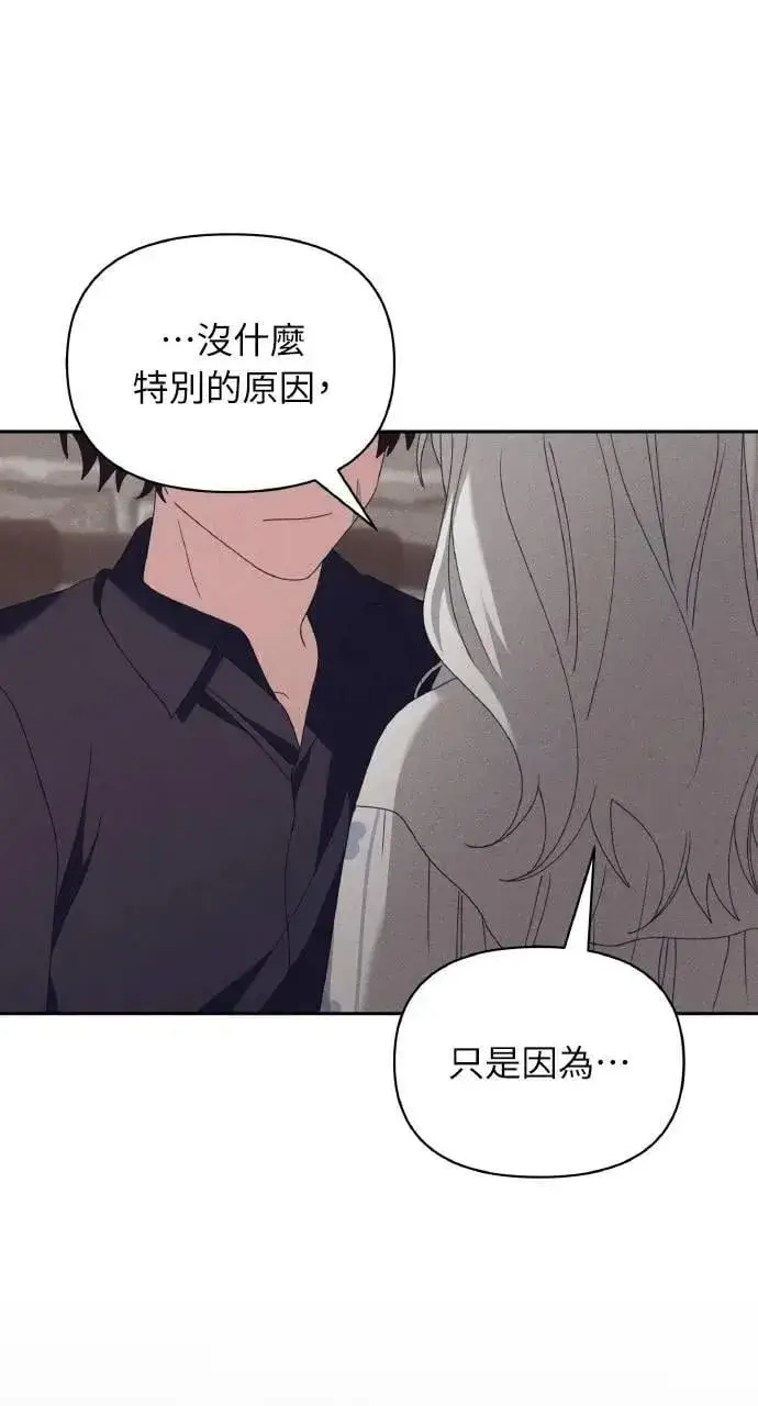 漫画《海浪的泡沫》第57话 And, End第59张图