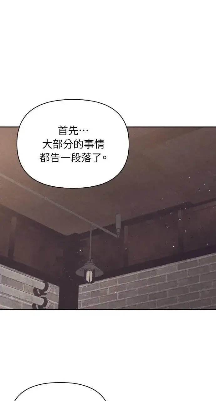 漫画《海浪的泡沫》第57话 And, End第6张图