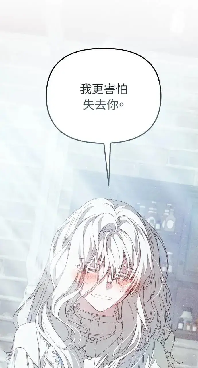漫画《海浪的泡沫》第57话 And, End第60张图