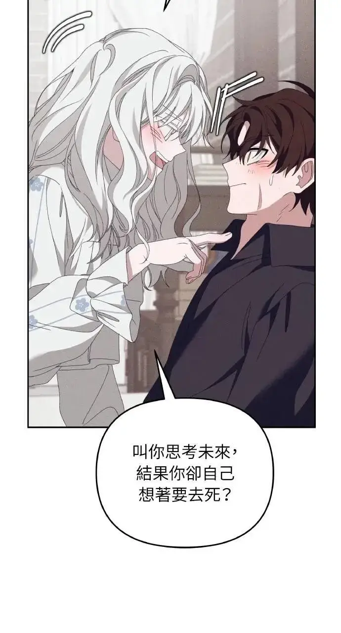 漫画《海浪的泡沫》第57话 And, End第63张图