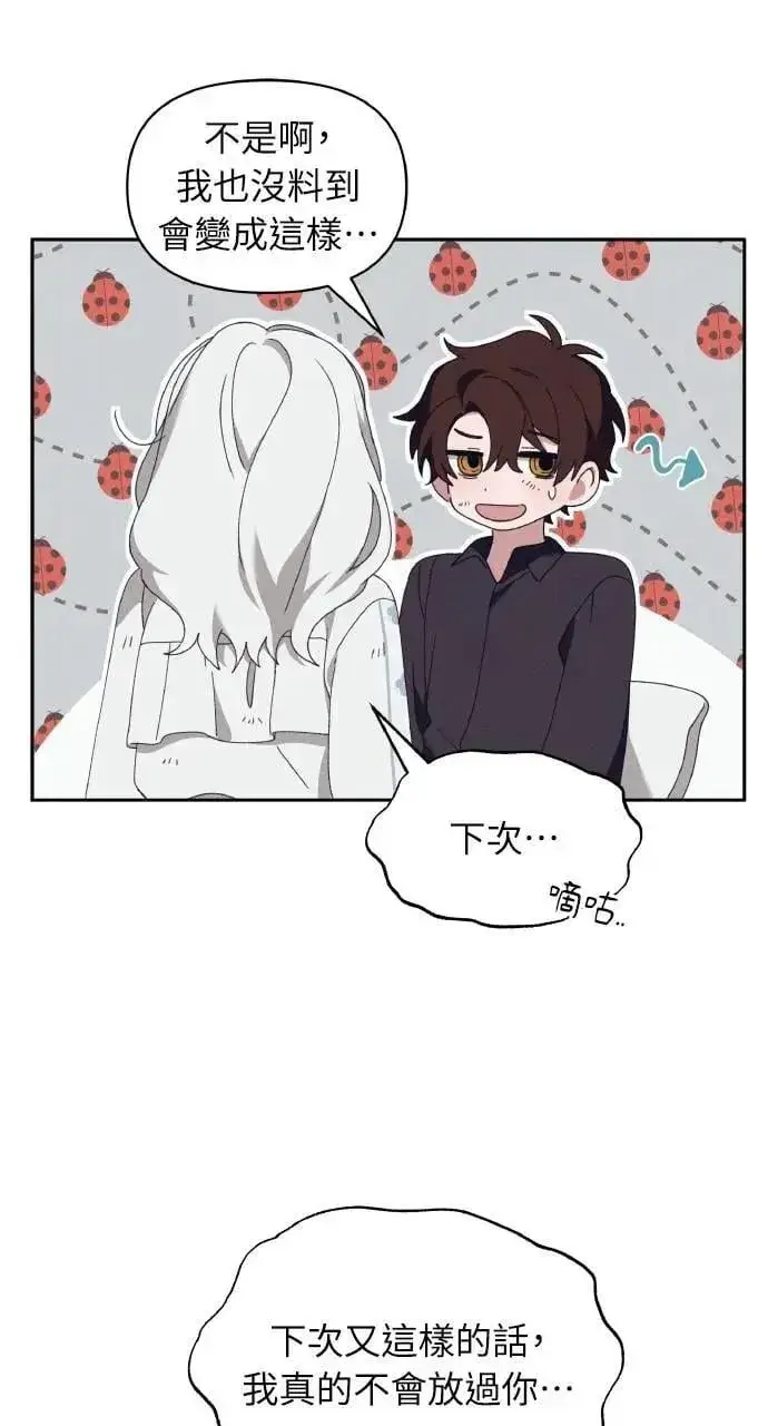 漫画《海浪的泡沫》第57话 And, End第64张图