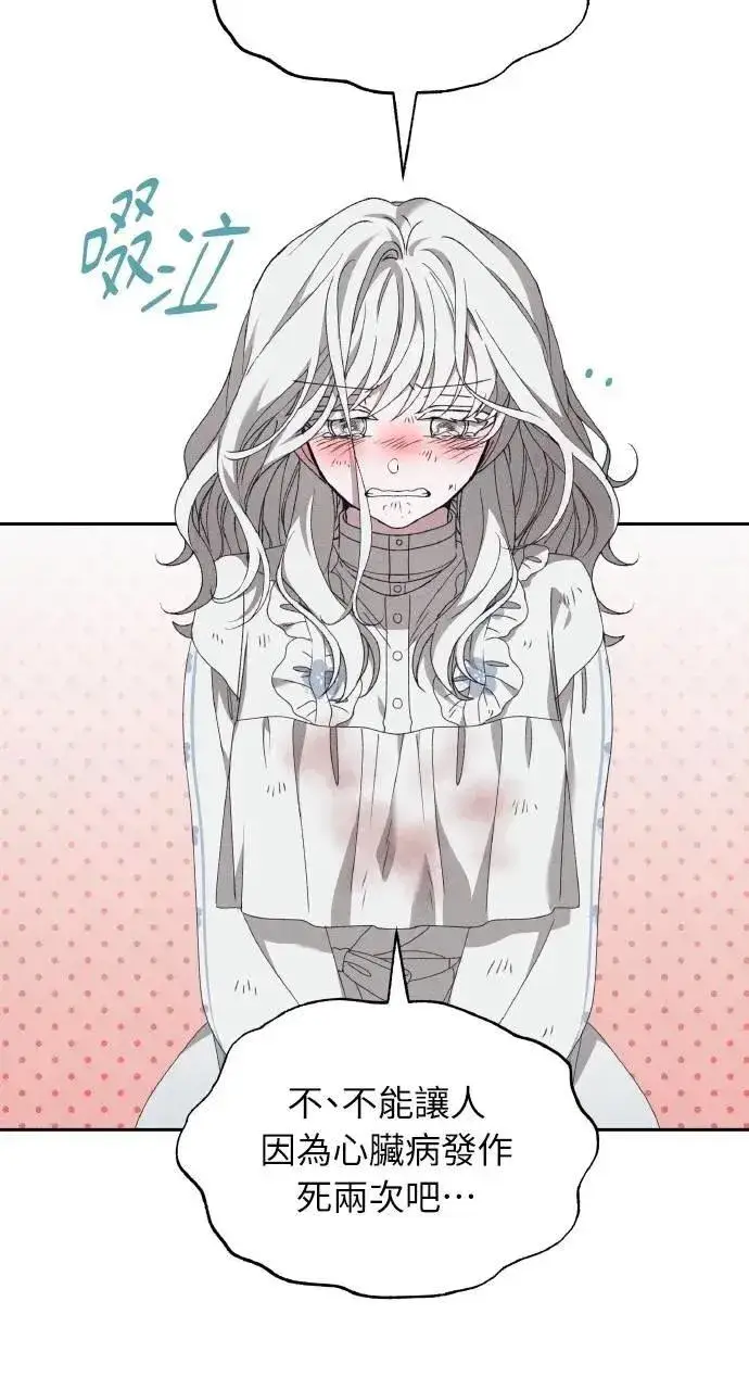 漫画《海浪的泡沫》第57话 And, End第65张图