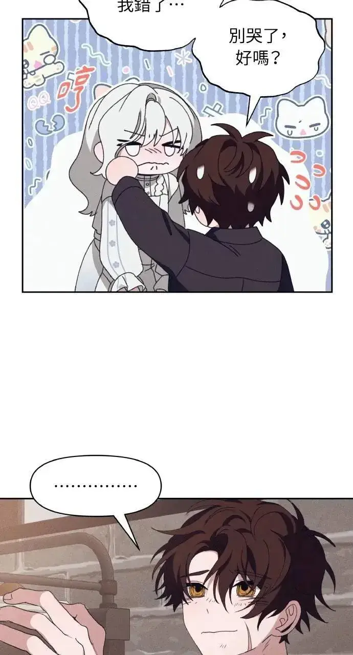 漫画《海浪的泡沫》第57话 And, End第67张图