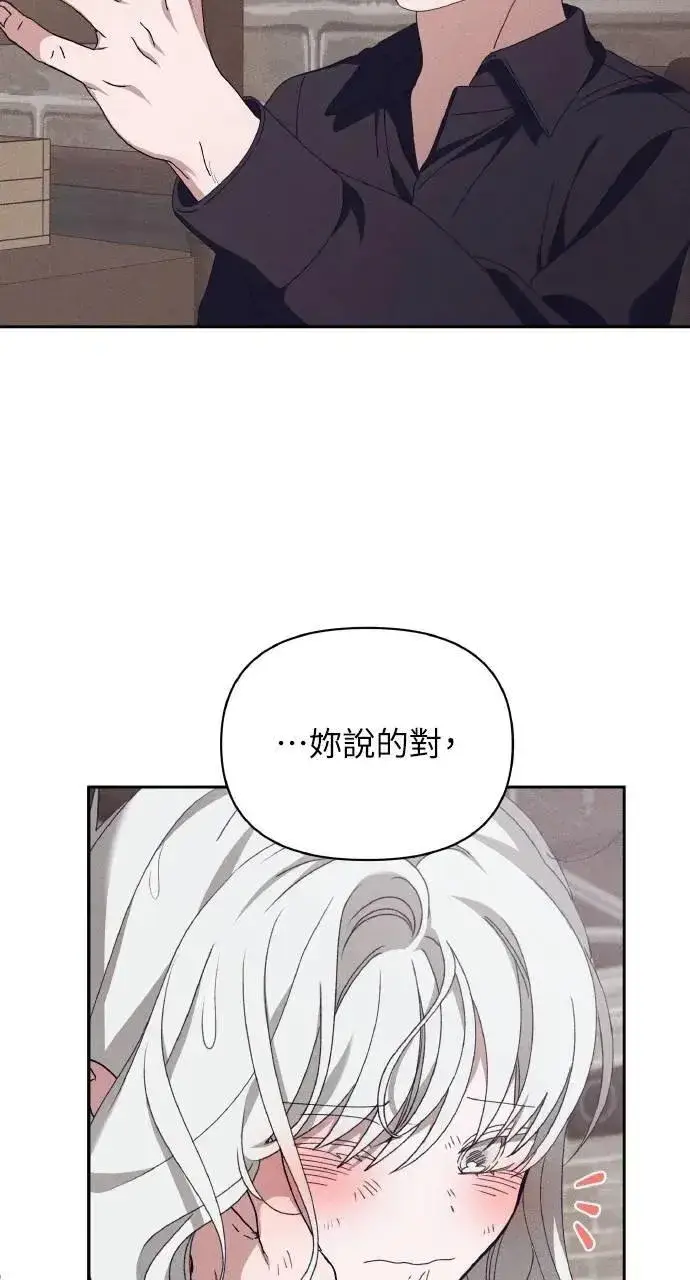 漫画《海浪的泡沫》第57话 And, End第68张图
