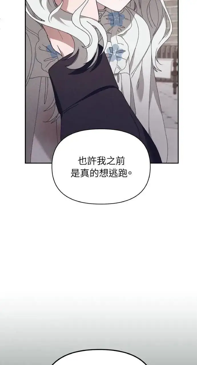漫画《海浪的泡沫》第57话 And, End第69张图