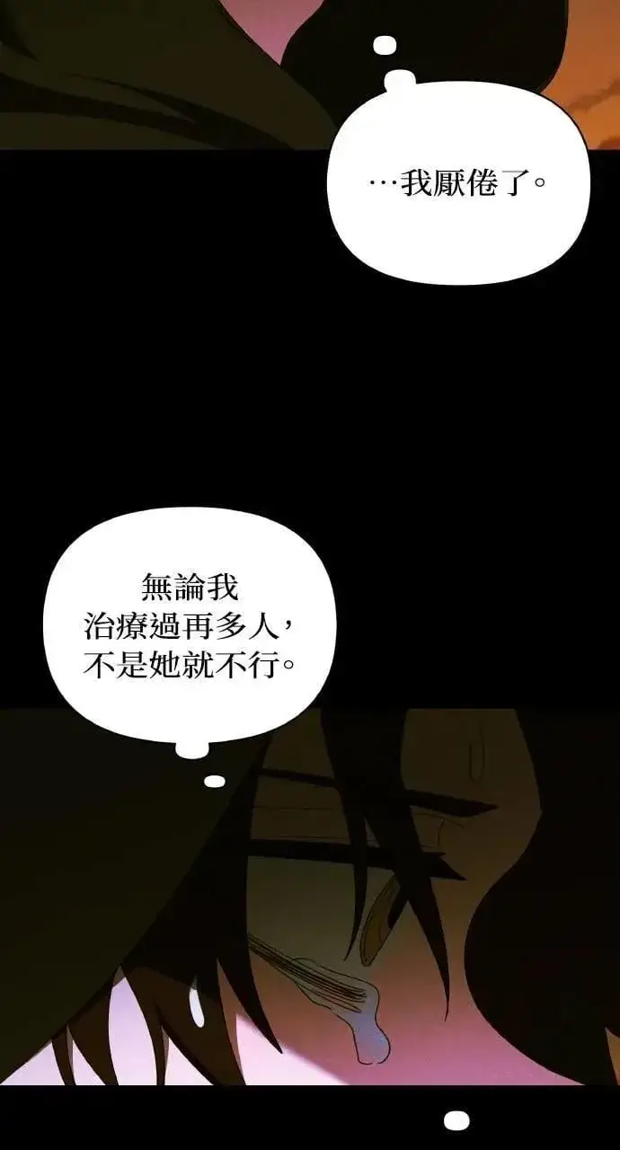 漫画《海浪的泡沫》第57话 And, End第72张图