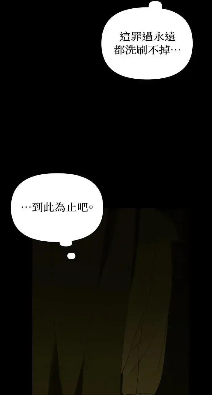 漫画《海浪的泡沫》第57话 And, End第73张图