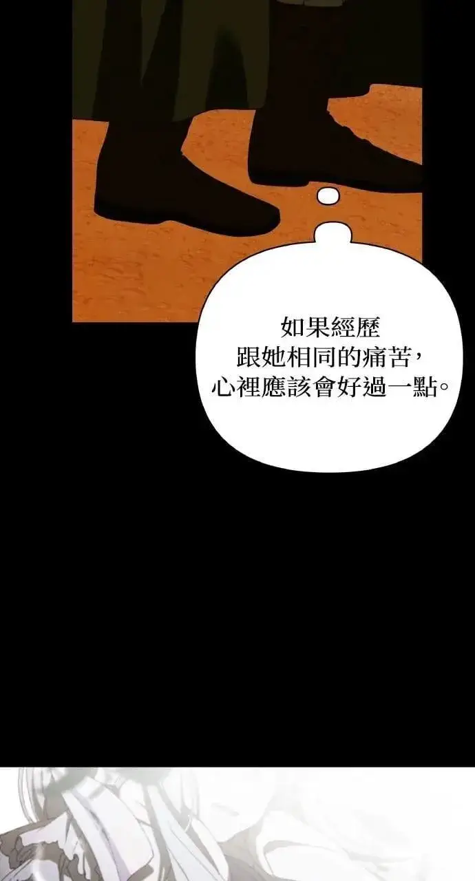 漫画《海浪的泡沫》第57话 And, End第74张图