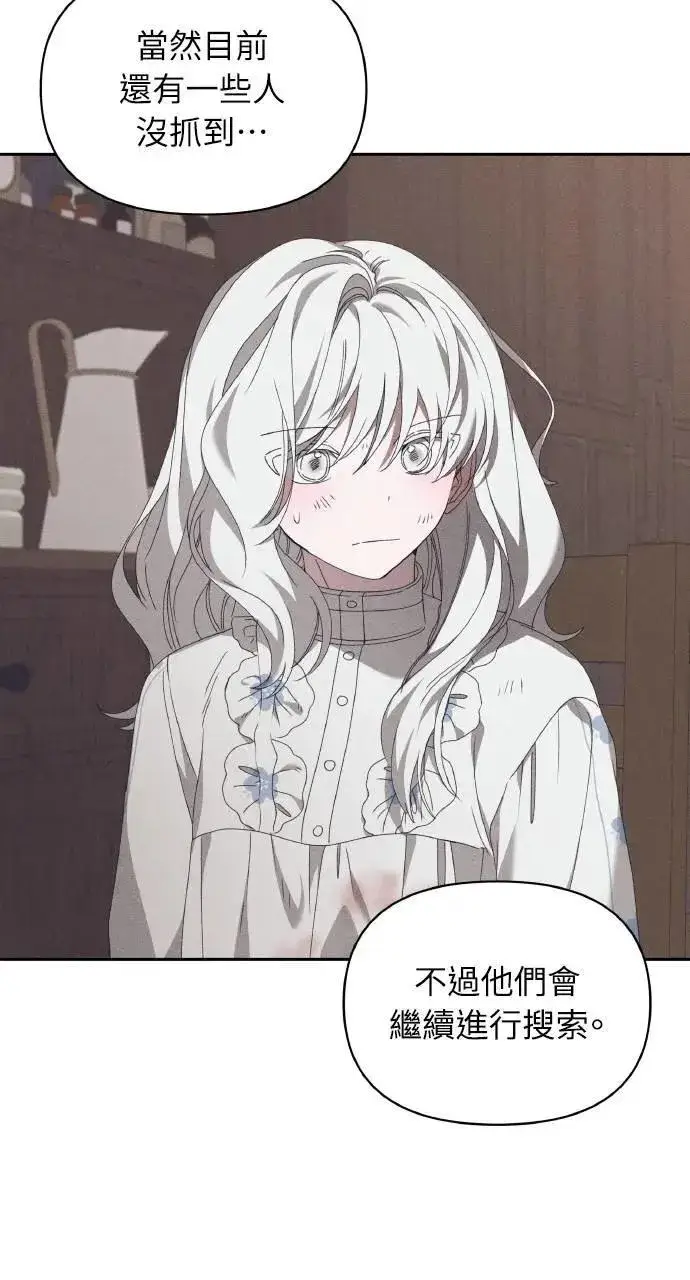 漫画《海浪的泡沫》第57话 And, End第8张图