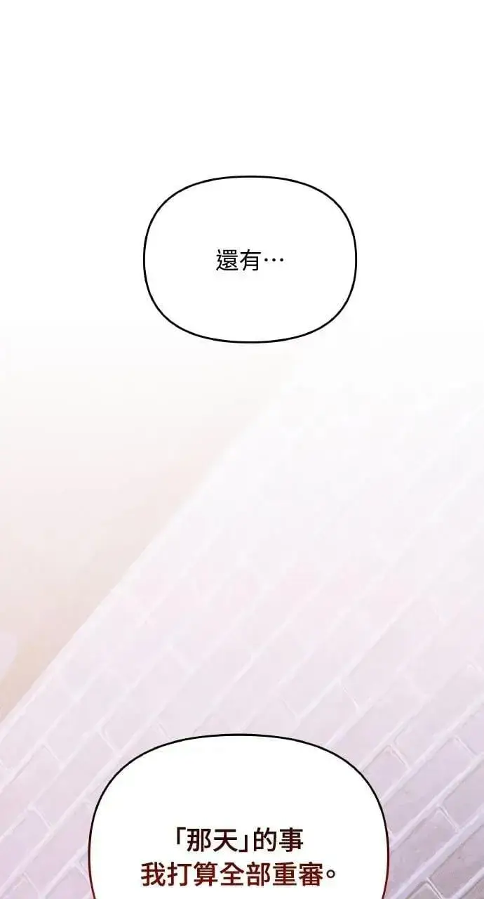 漫画《海浪的泡沫》第57话 And, End第9张图