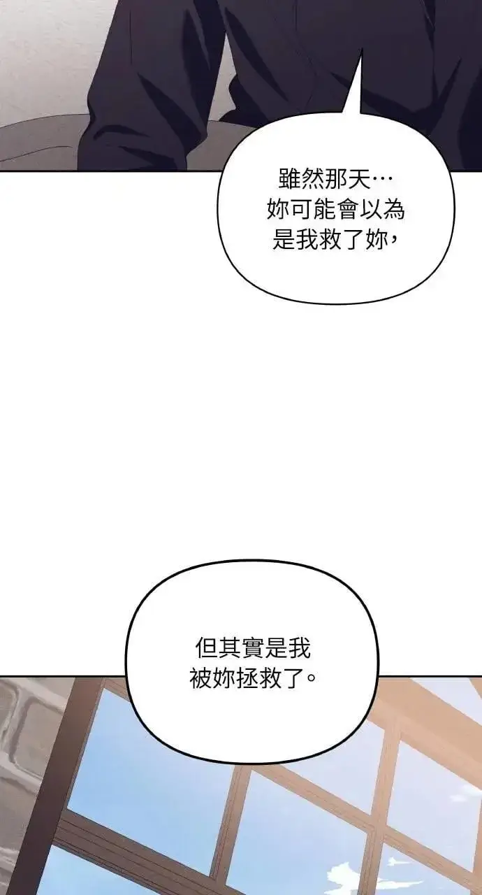 漫画《海浪的泡沫》第58话 End, And (最终话)第22张图