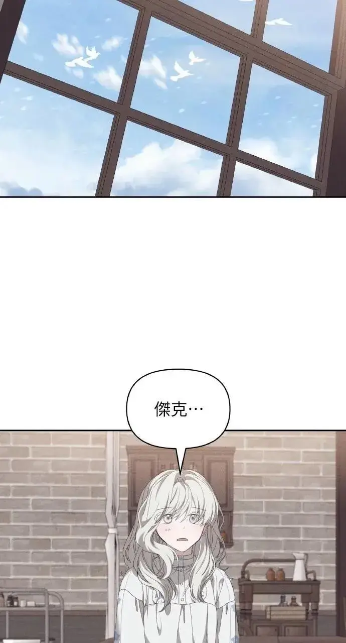 漫画《海浪的泡沫》第58话 End, And (最终话)第23张图
