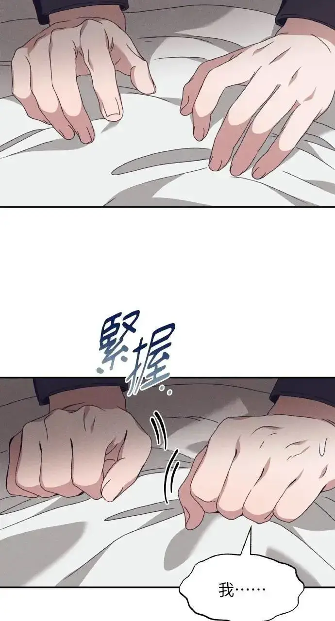 漫画《海浪的泡沫》第58话 End, And (最终话)第34张图