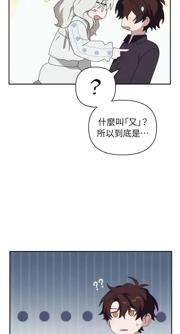 漫画《海浪的泡沫》第58话 End, And (最终话)第47张图
