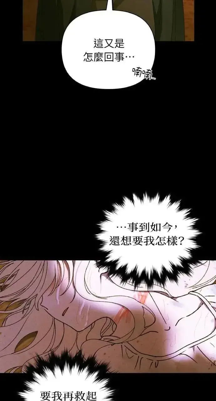 漫画《海浪的泡沫》第58话 End, And (最终话)第5张图