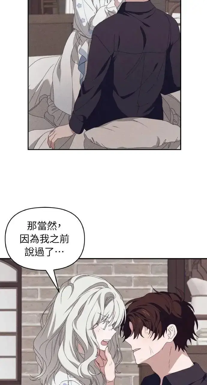 漫画《海浪的泡沫》第58话 End, And (最终话)第55张图