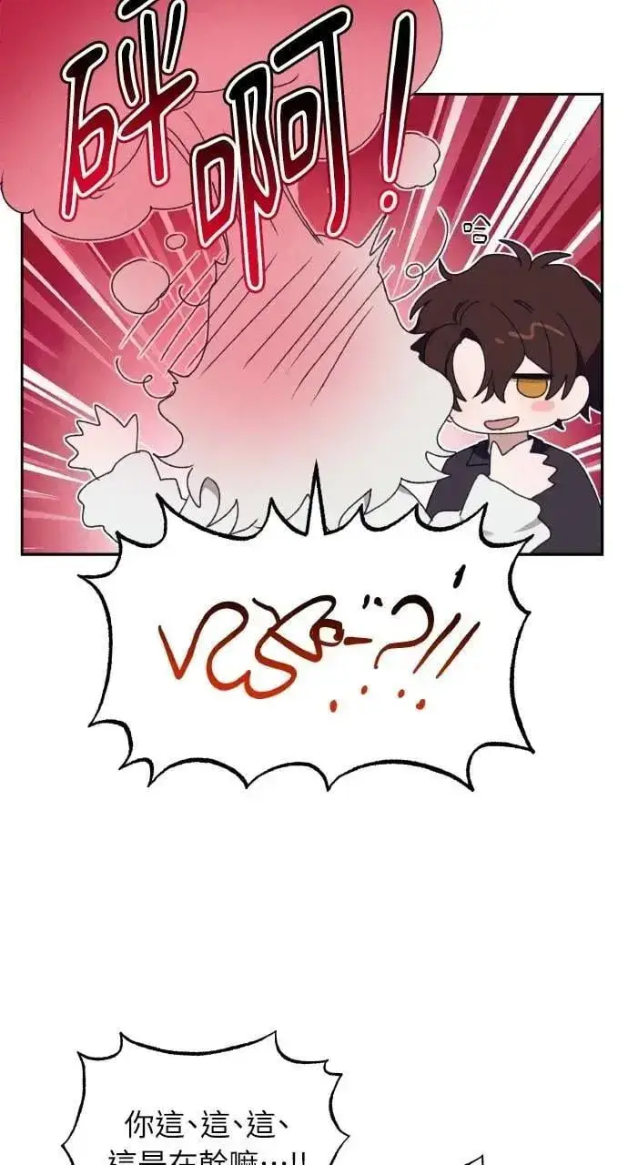 漫画《海浪的泡沫》第58话 End, And (最终话)第58张图