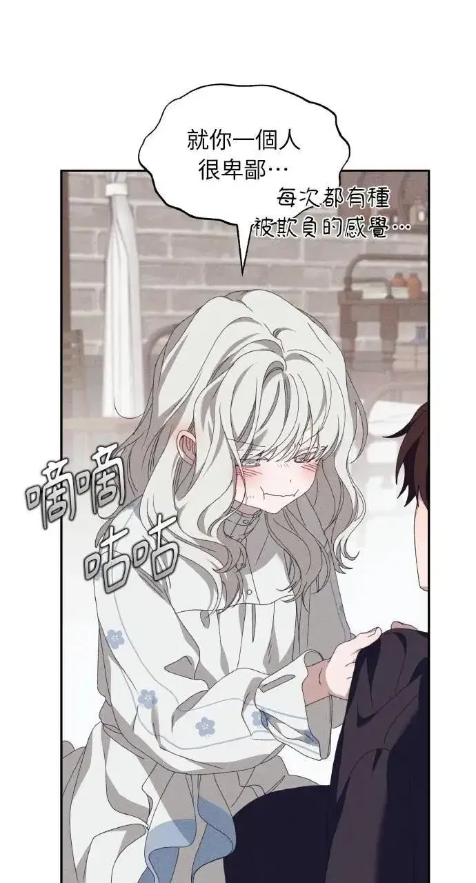 漫画《海浪的泡沫》第58话 End, And (最终话)第62张图