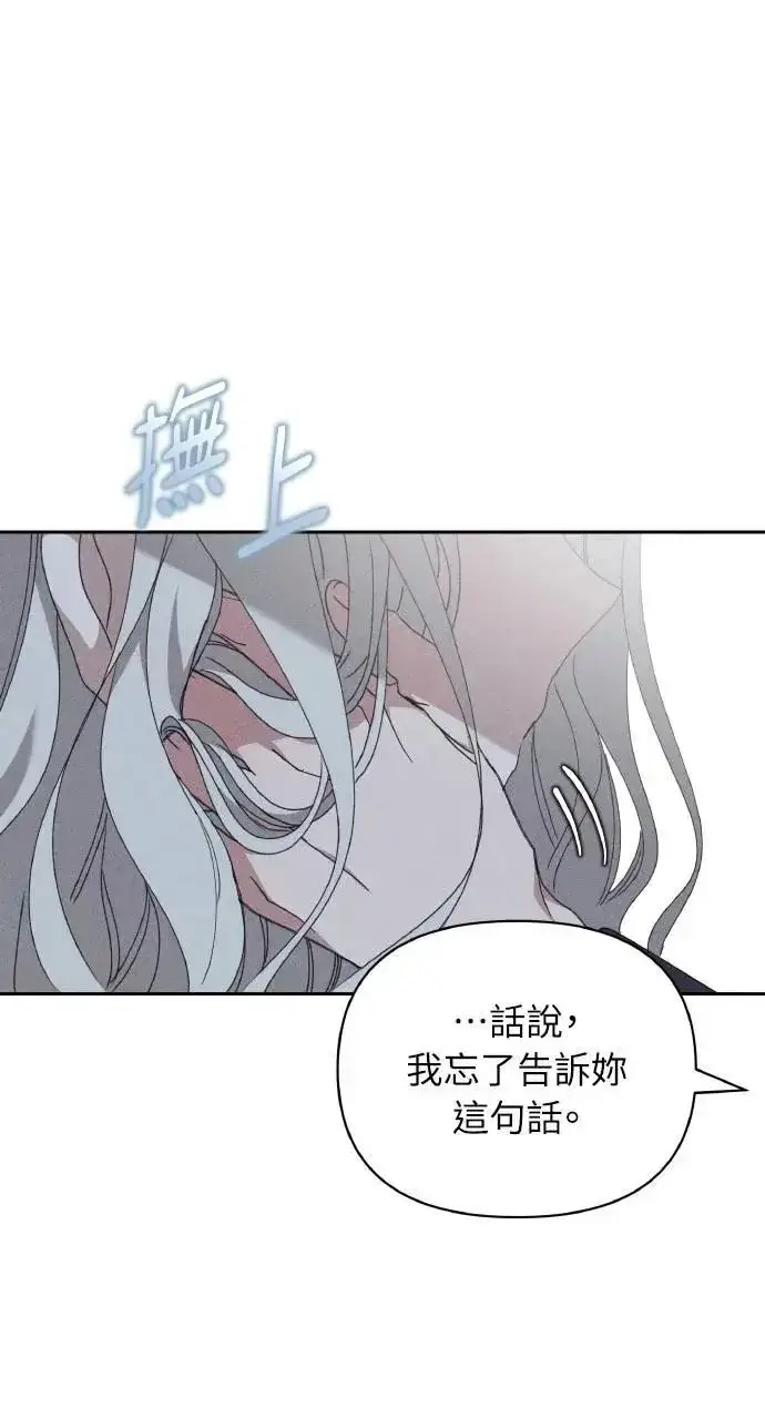 漫画《海浪的泡沫》第58话 End, And (最终话)第64张图