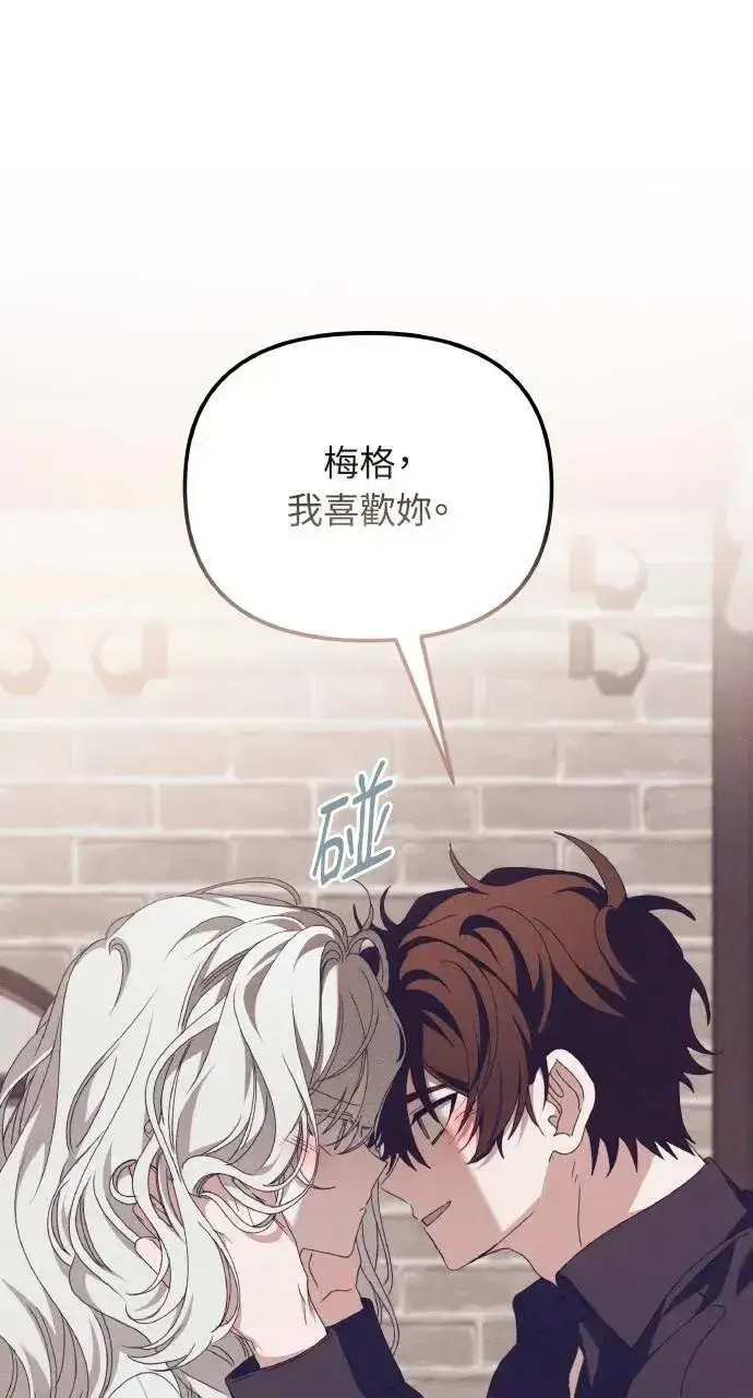 漫画《海浪的泡沫》第58话 End, And (最终话)第65张图