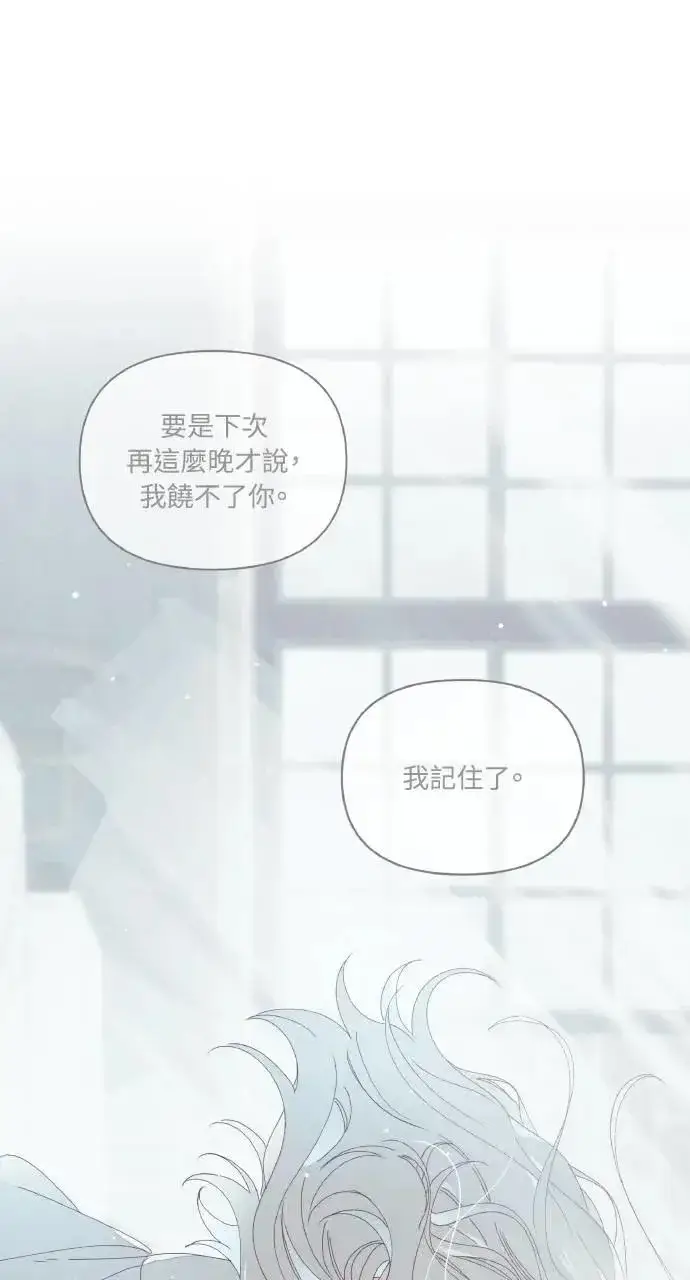 漫画《海浪的泡沫》第58话 End, And (最终话)第69张图