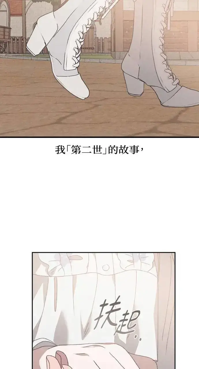 漫画《海浪的泡沫》第58话 End, And (最终话)第77张图