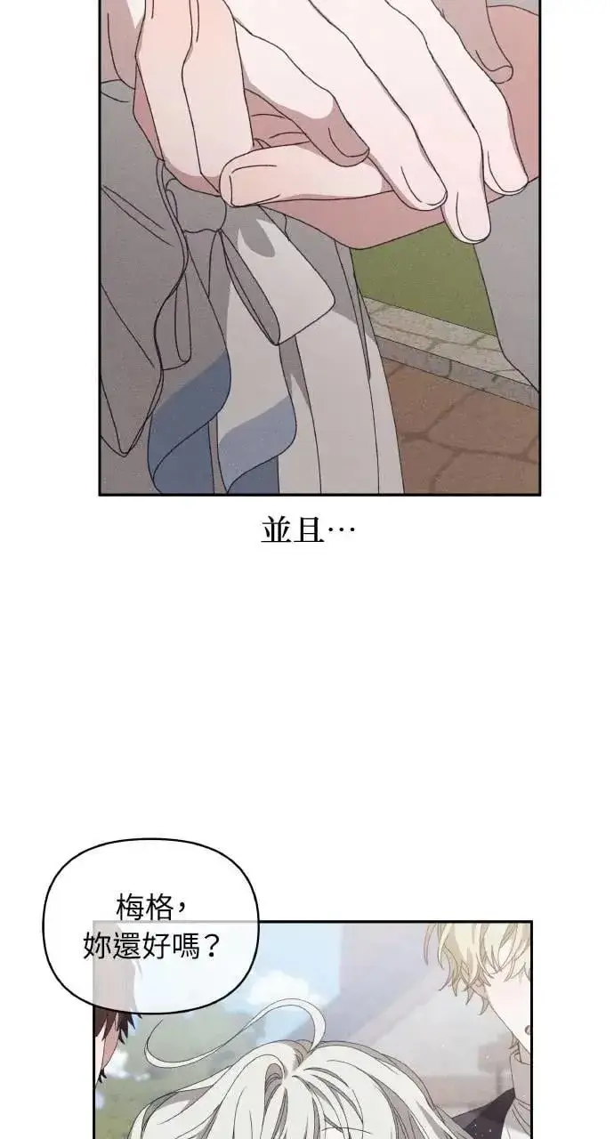 漫画《海浪的泡沫》第58话 End, And (最终话)第78张图