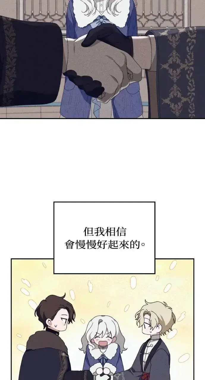 漫画《海浪的泡沫》第59话 Epilogue(1)第10张图