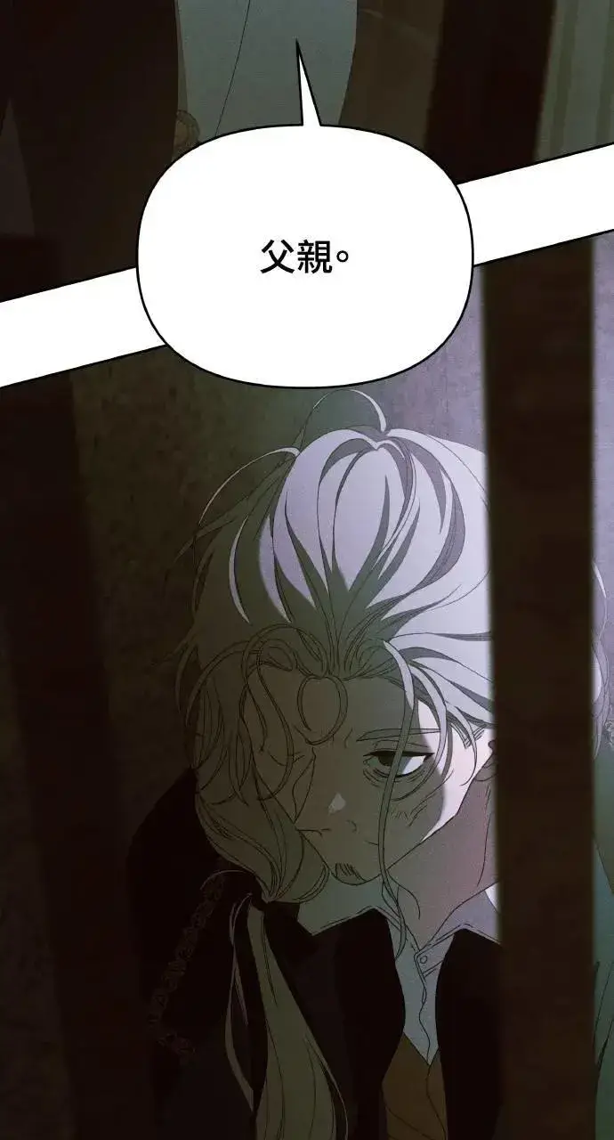 漫画《海浪的泡沫》第59话 Epilogue(1)第16张图