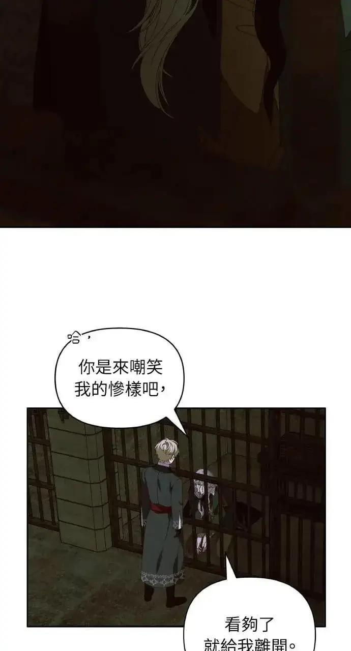 漫画《海浪的泡沫》第59话 Epilogue(1)第17张图