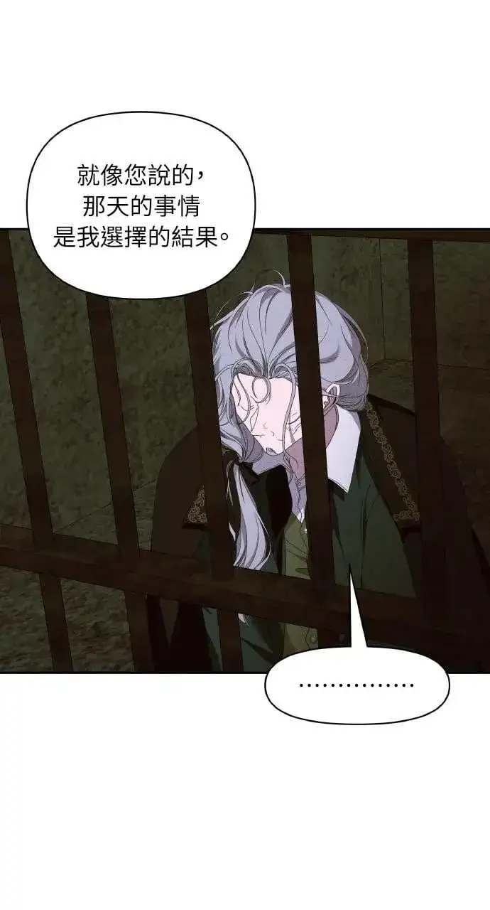 漫画《海浪的泡沫》第59话 Epilogue(1)第19张图
