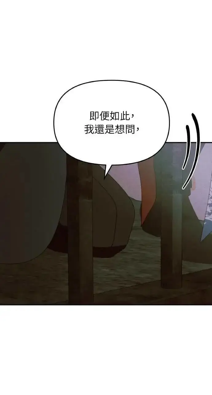漫画《海浪的泡沫》第59话 Epilogue(1)第22张图