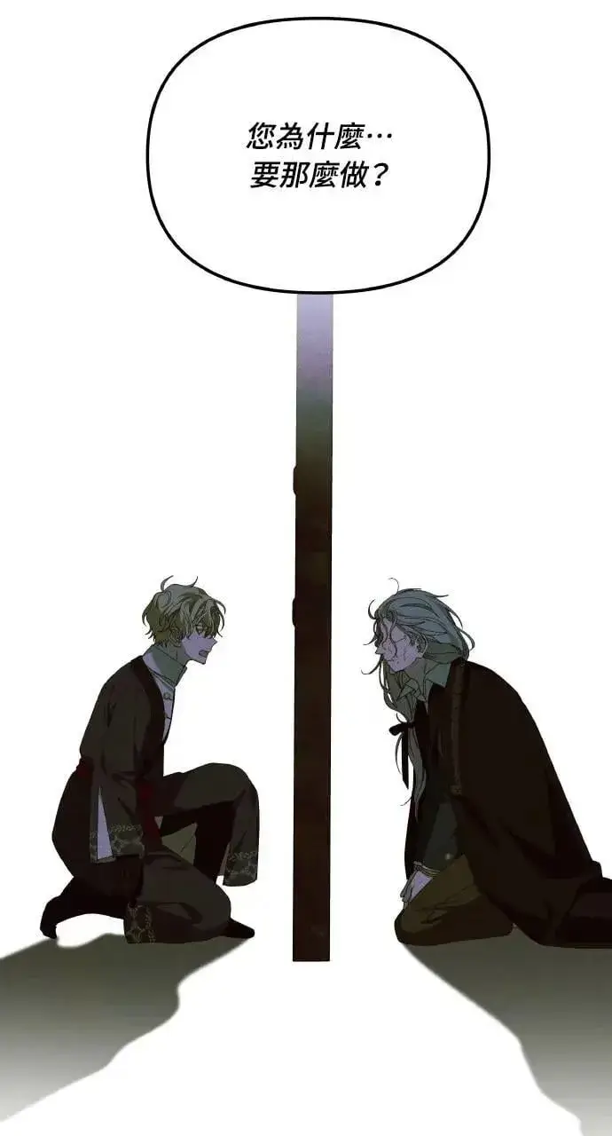 漫画《海浪的泡沫》第59话 Epilogue(1)第23张图