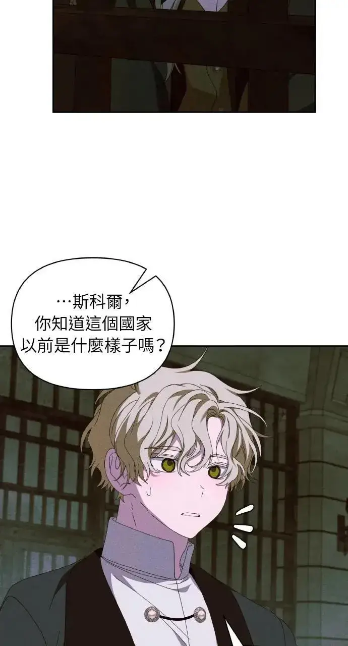 漫画《海浪的泡沫》第59话 Epilogue(1)第25张图