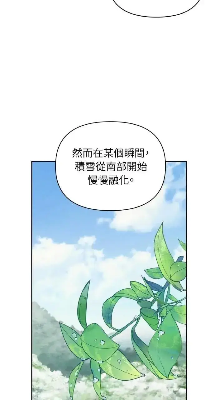 漫画《海浪的泡沫》第59话 Epilogue(1)第28张图